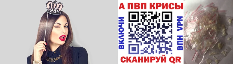 как найти закладки  площадка состав  Alfa_PVP Crystall  Юрюзань 