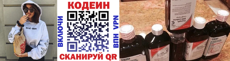 Кодеин Purple Drank  Юрюзань 
