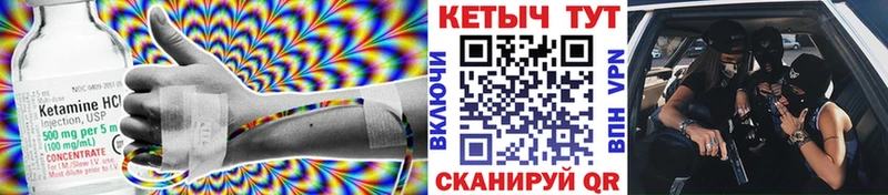 Кетамин VHQ  Юрюзань 